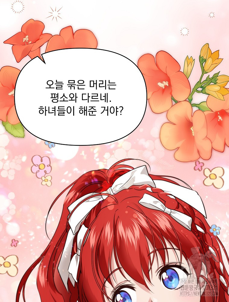 내 아버지의 아들을 찾아서 78화 5