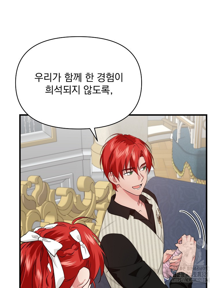 내 아버지의 아들을 찾아서 78화 11