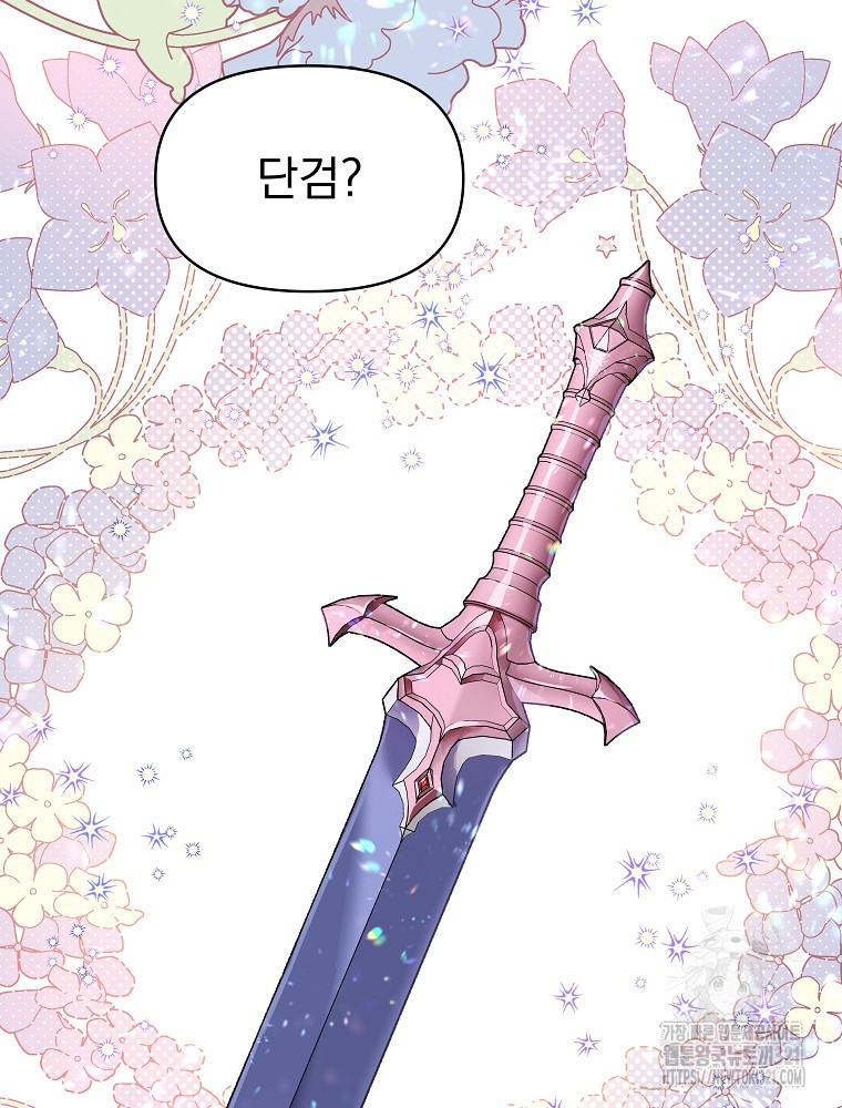 내 아버지의 아들을 찾아서 78화 13