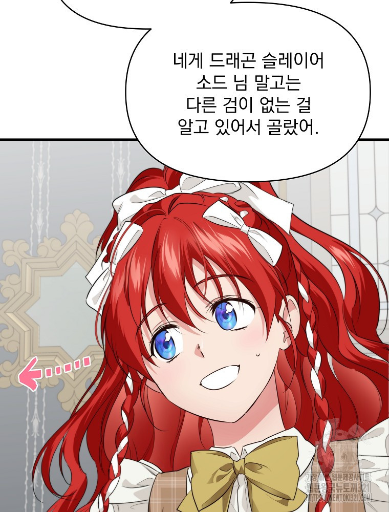 내 아버지의 아들을 찾아서 78화 15