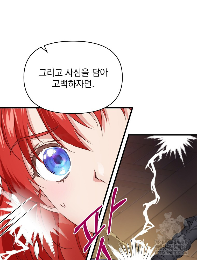 내 아버지의 아들을 찾아서 78화 18