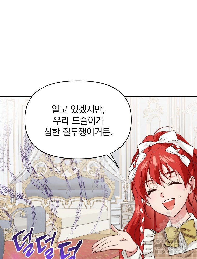 내 아버지의 아들을 찾아서 78화 22