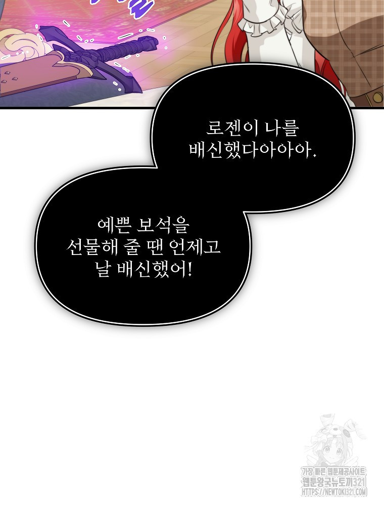 내 아버지의 아들을 찾아서 78화 23