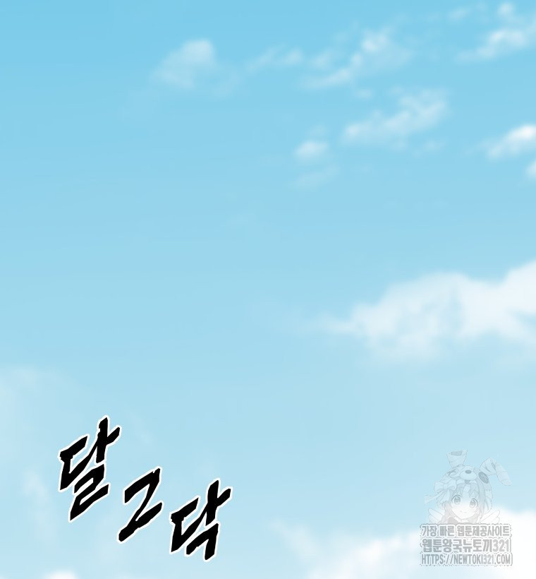 촌검무인 28화 4