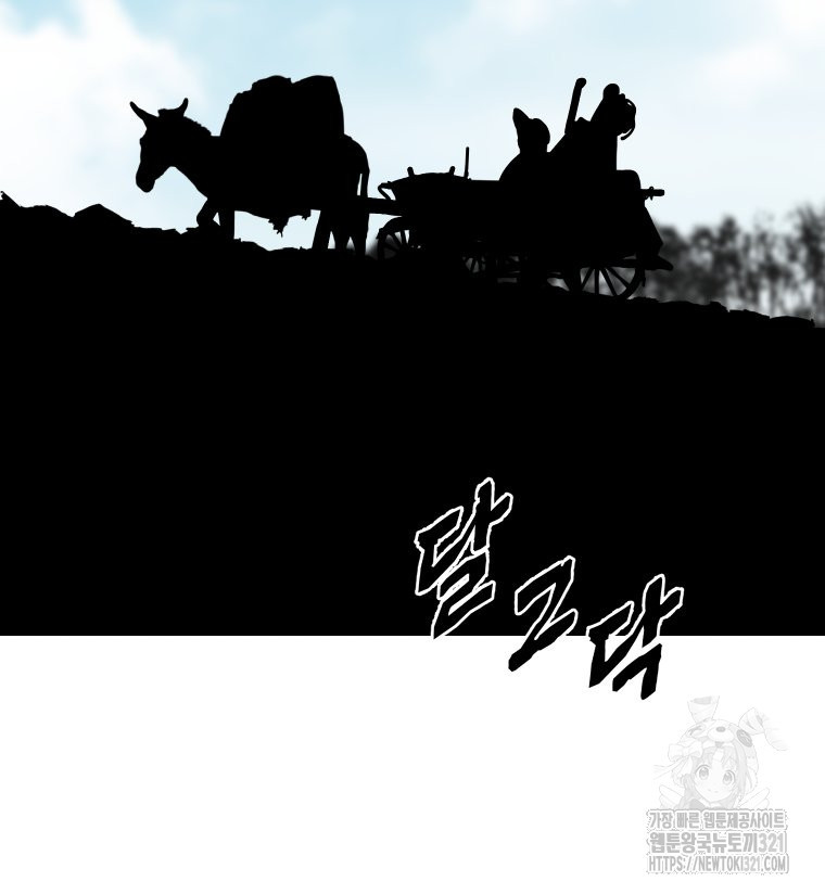 촌검무인 28화 5