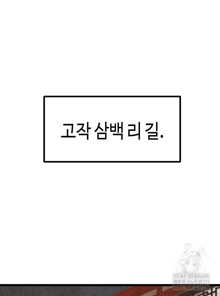 촌검무인 28화 6