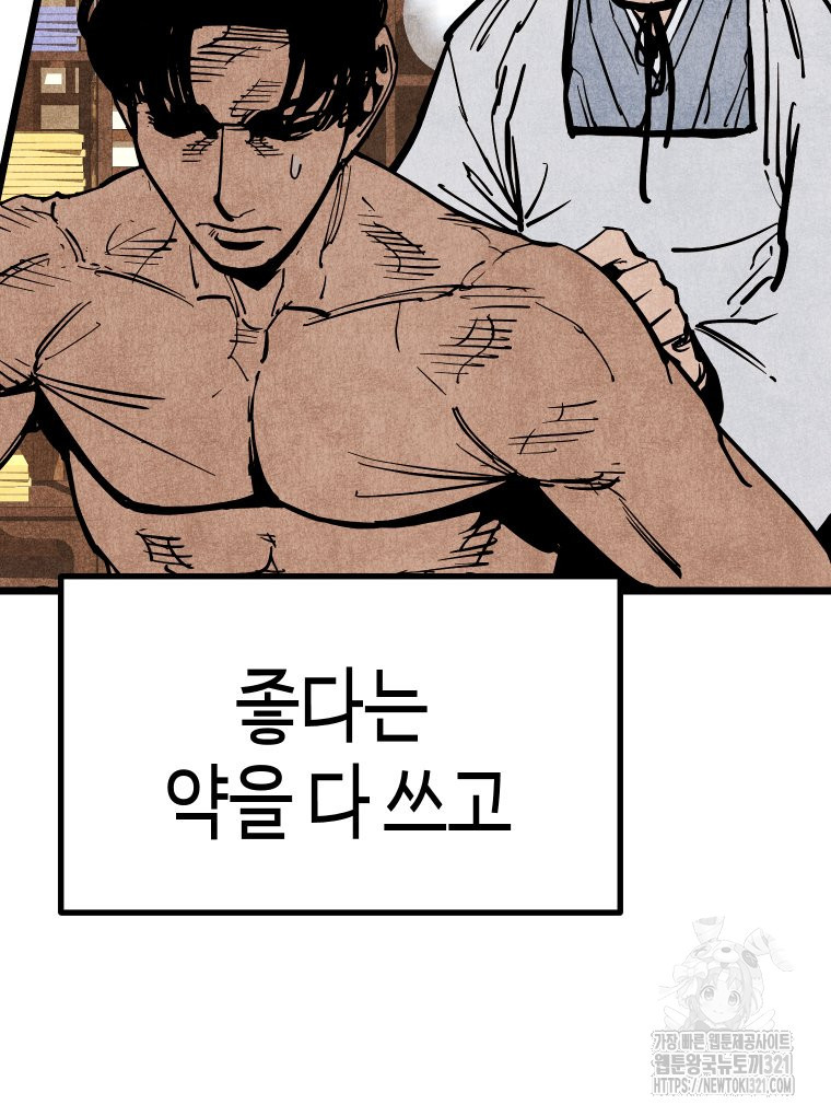 촌검무인 28화 9