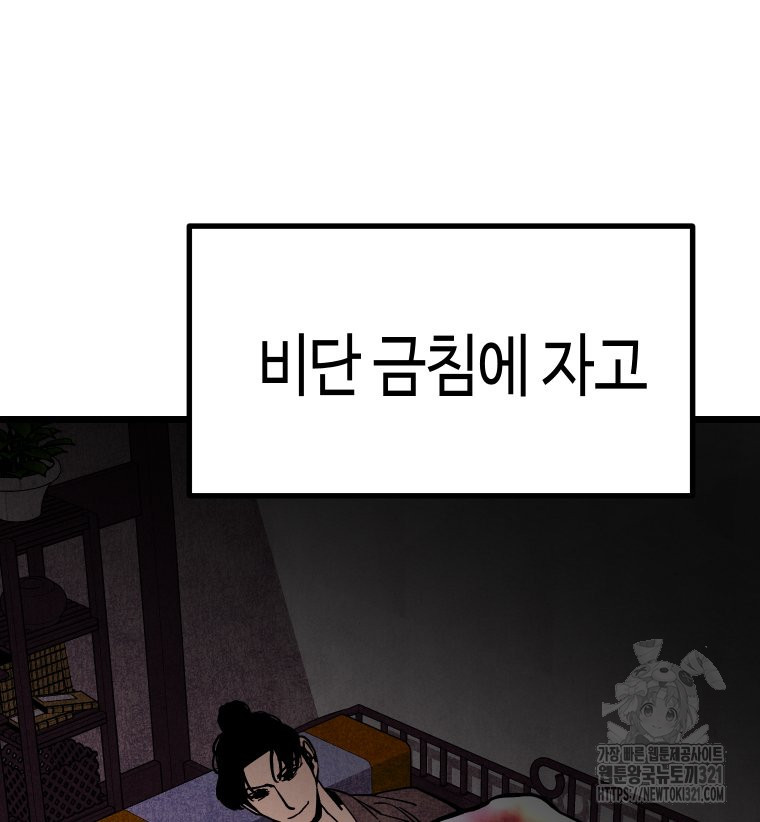 촌검무인 28화 10