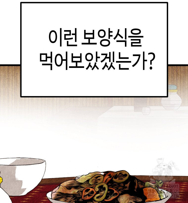 촌검무인 28화 12
