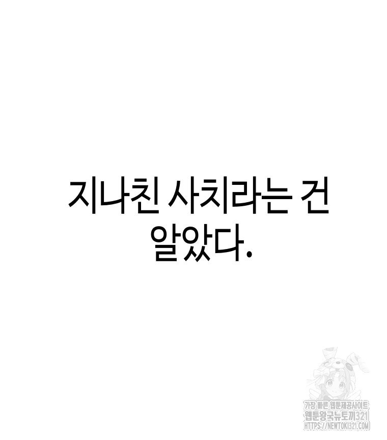촌검무인 28화 14
