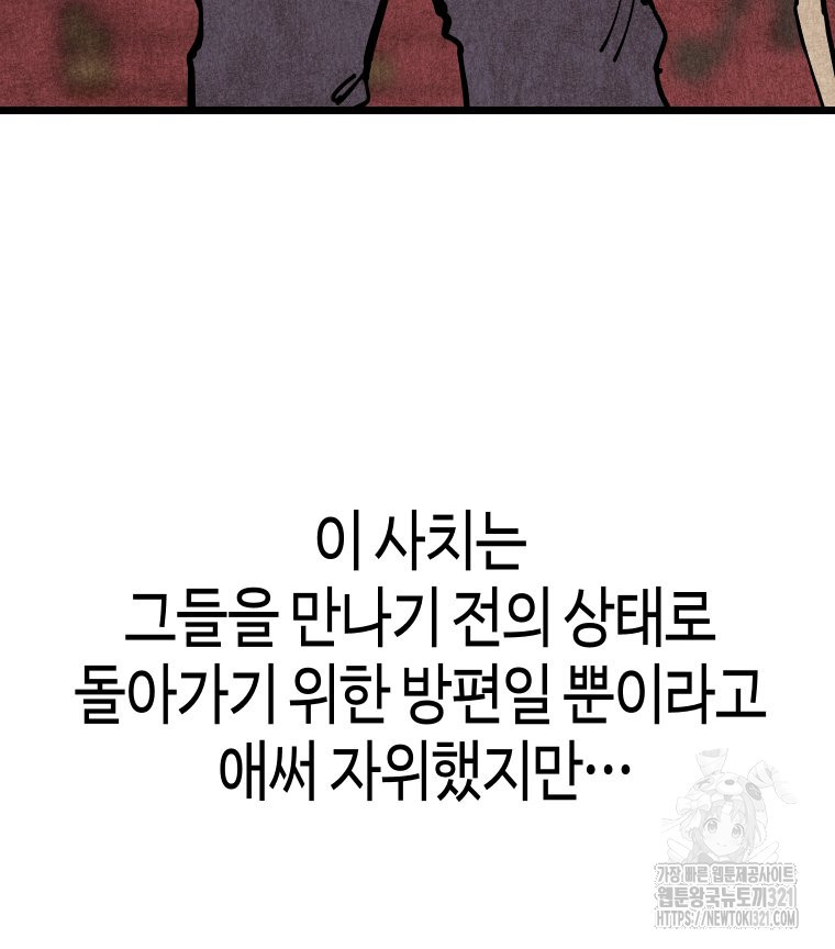 촌검무인 28화 17