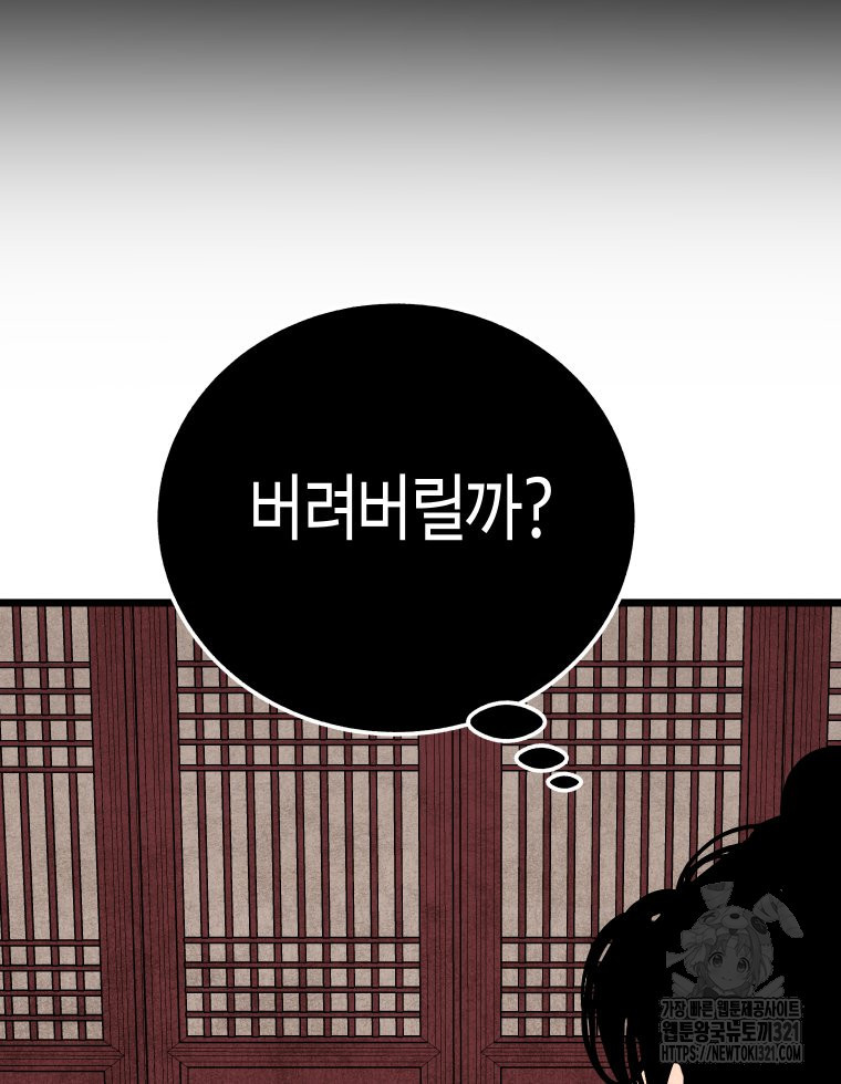 촌검무인 28화 24