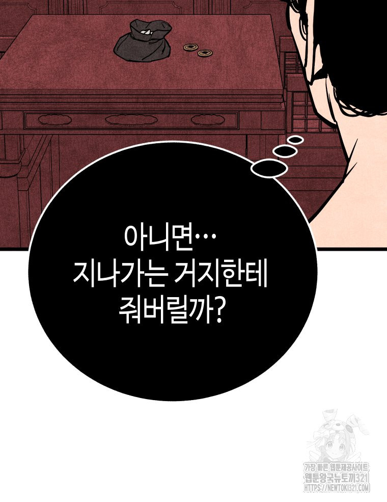 촌검무인 28화 25