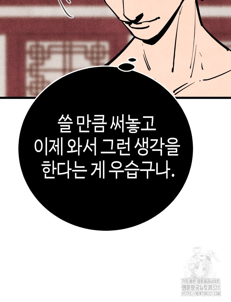촌검무인 28화 28