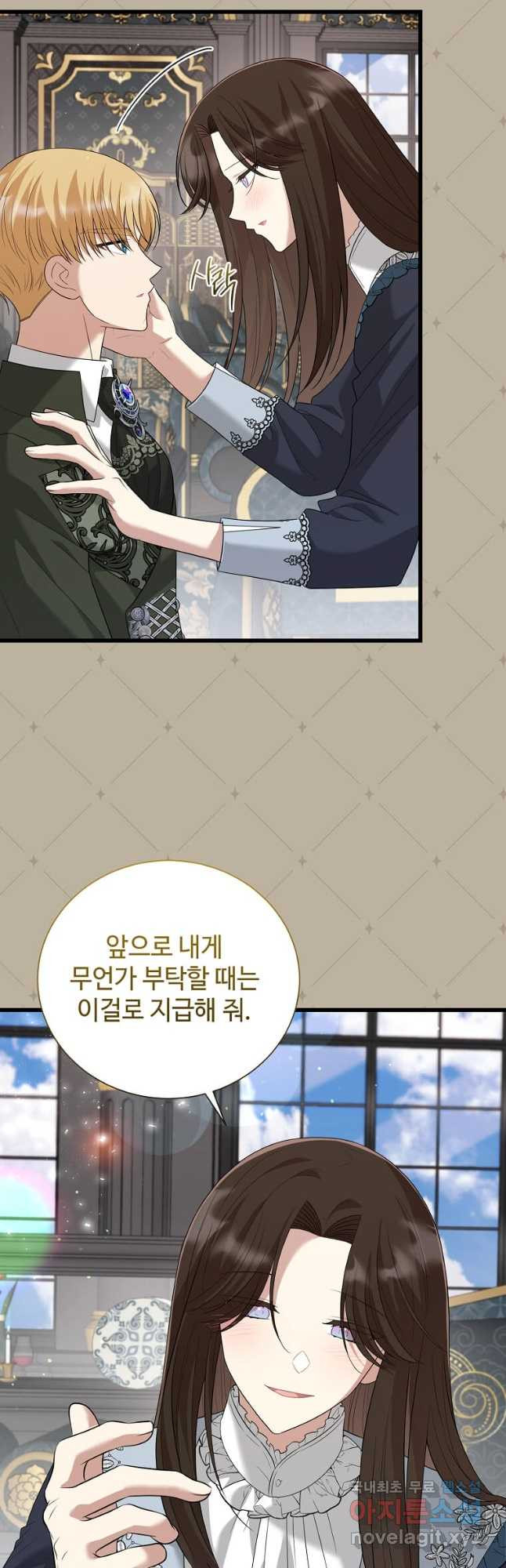 공녀님의 위험한 오빠들 97화 4