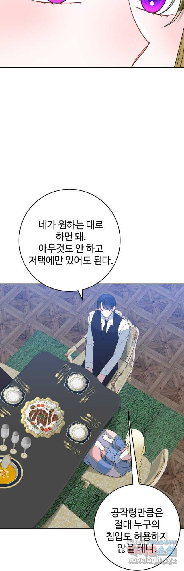 꽃길까지 앞으로 한 걸음 97화 8