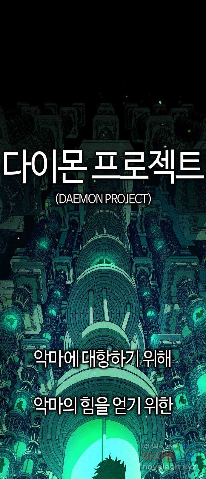 히어로 더 맥시멈 53화 1