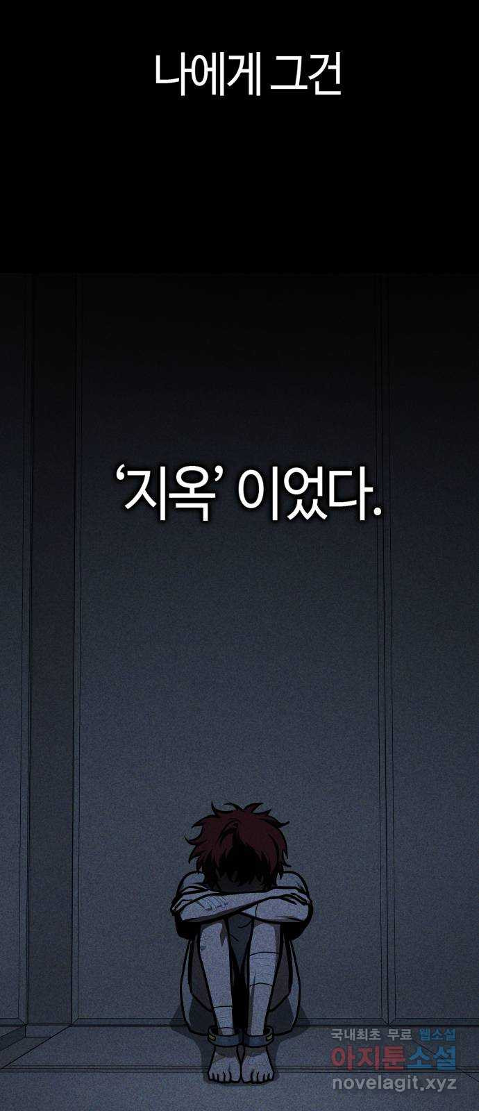 히어로 더 맥시멈 53화 4