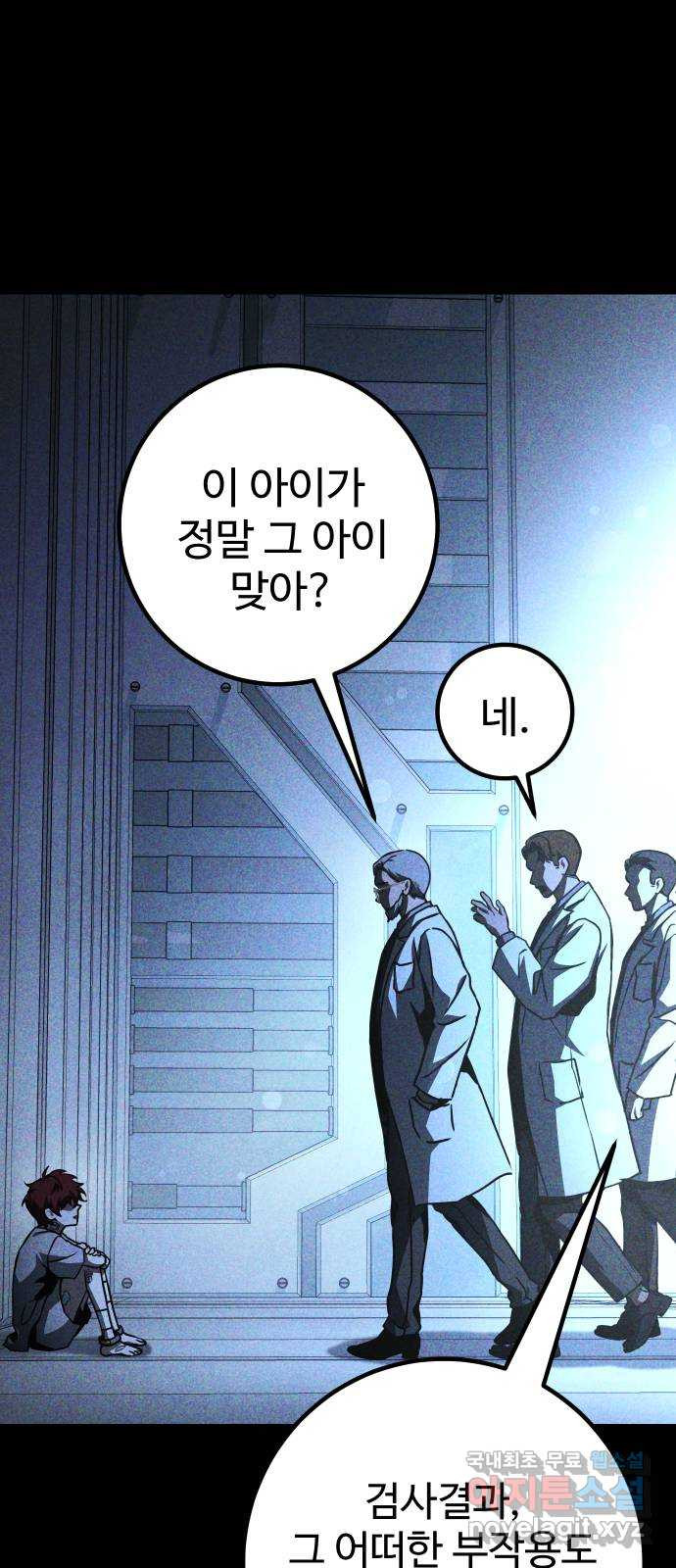 히어로 더 맥시멈 53화 15