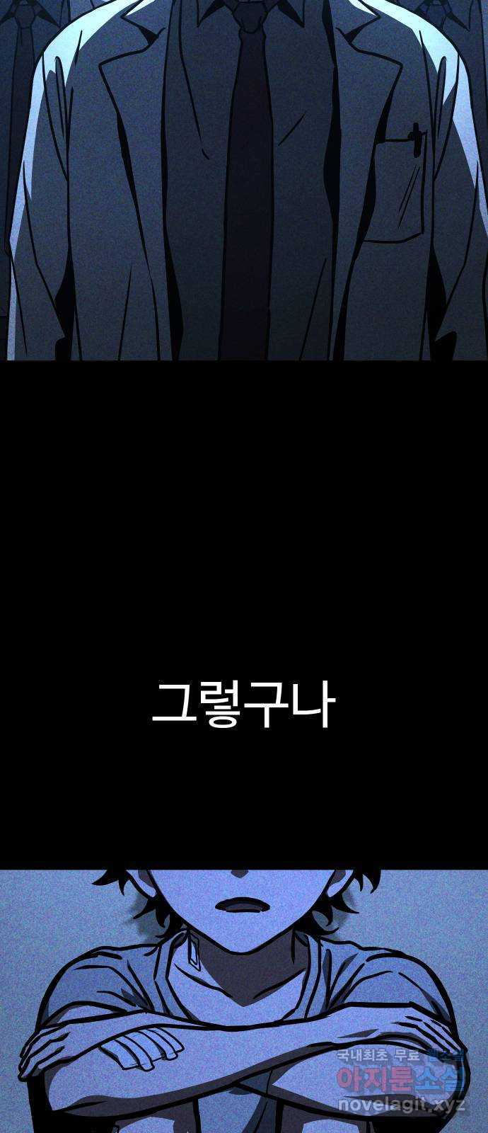 히어로 더 맥시멈 53화 17