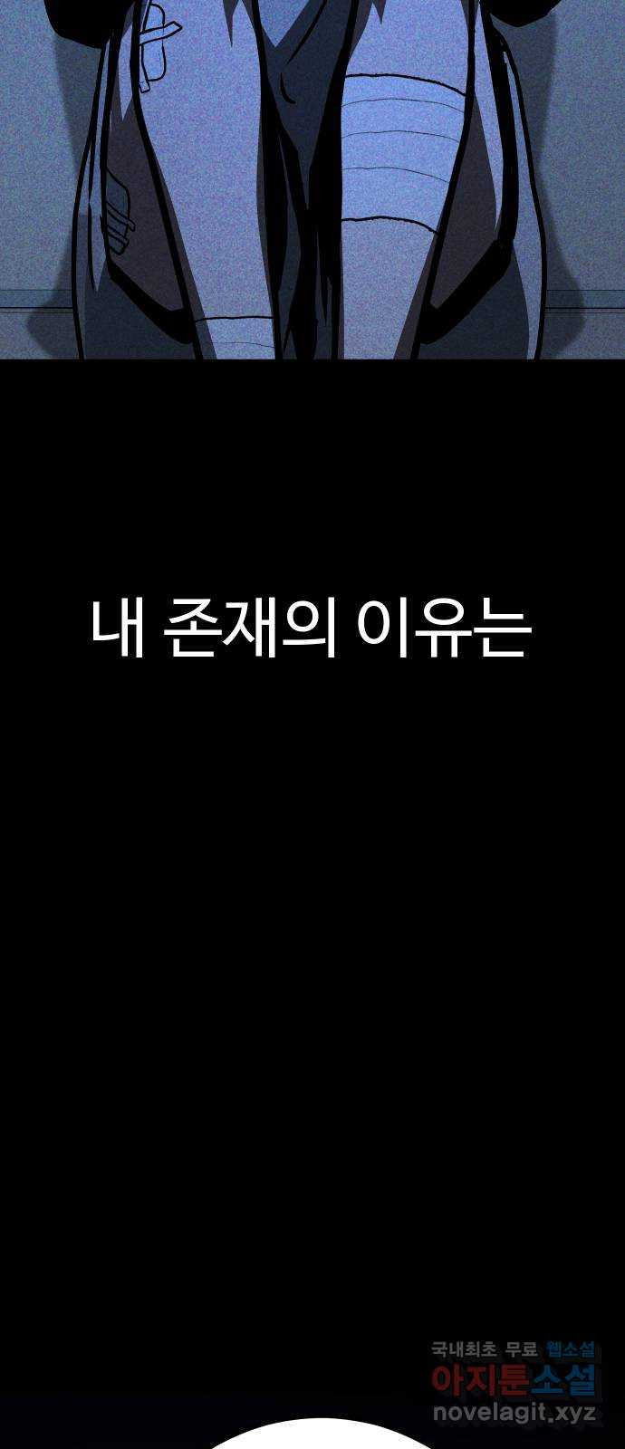 히어로 더 맥시멈 53화 18