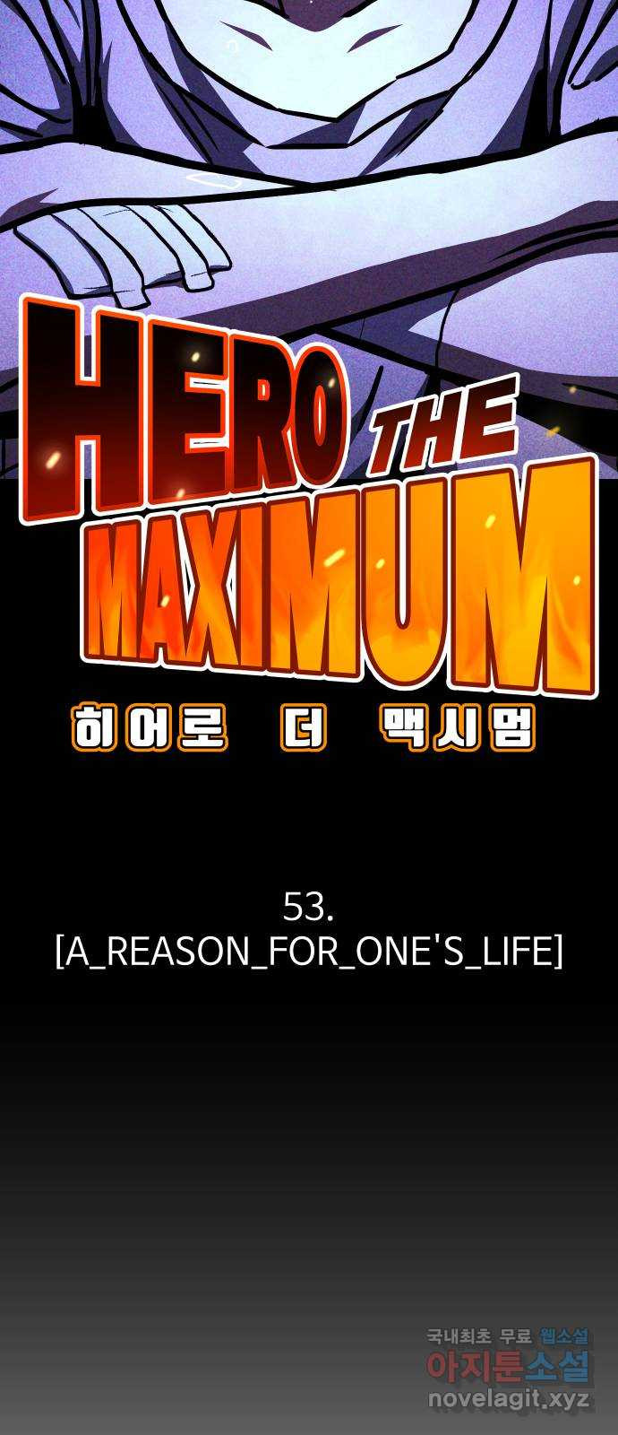 히어로 더 맥시멈 53화 20