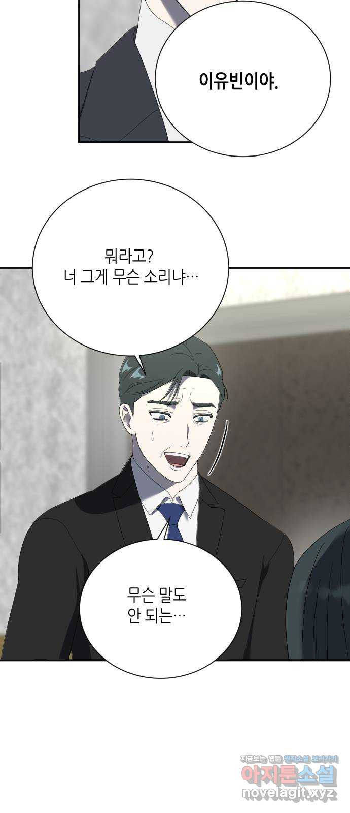 킬링대디 최종화 3