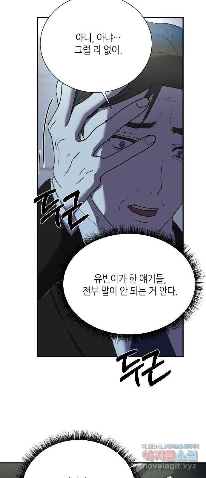 킬링대디 최종화 7