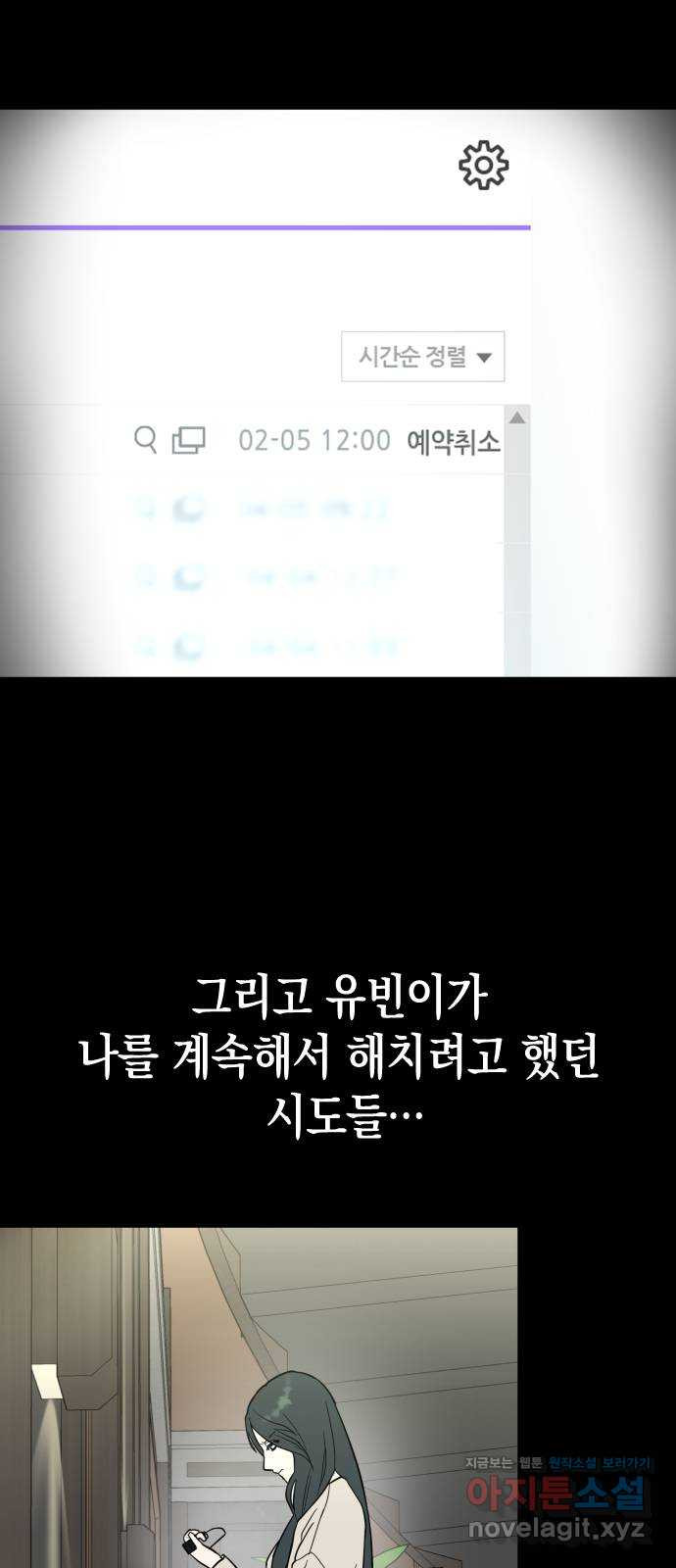 킬링대디 최종화 9