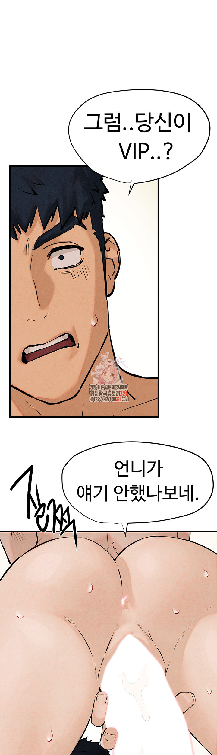 모비딕 9화 1