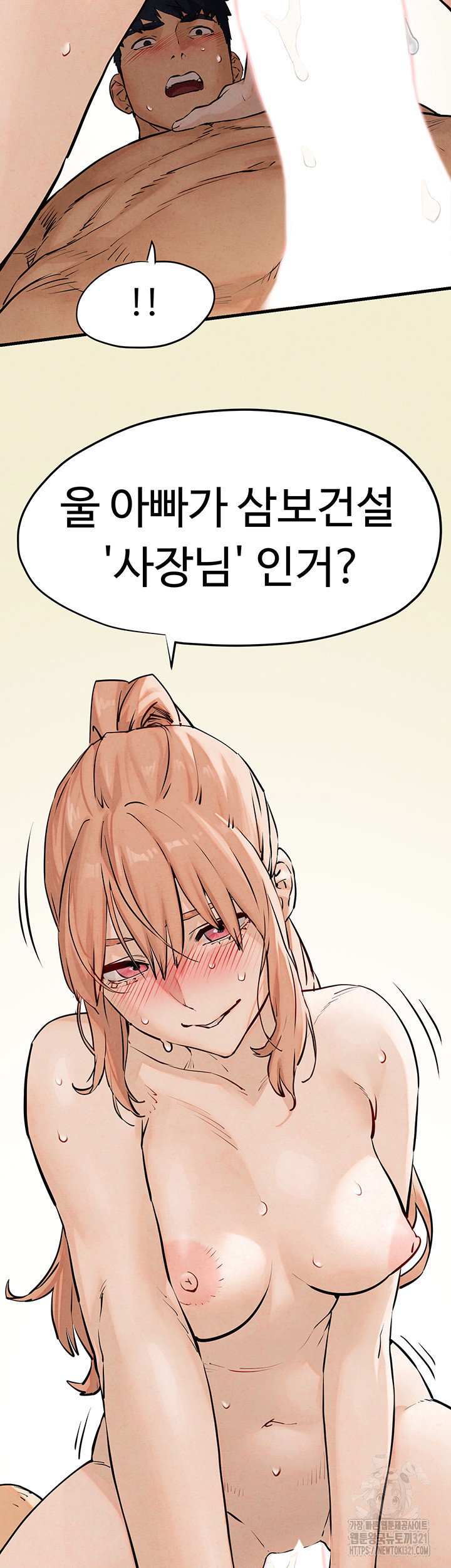 모비딕 9화 2