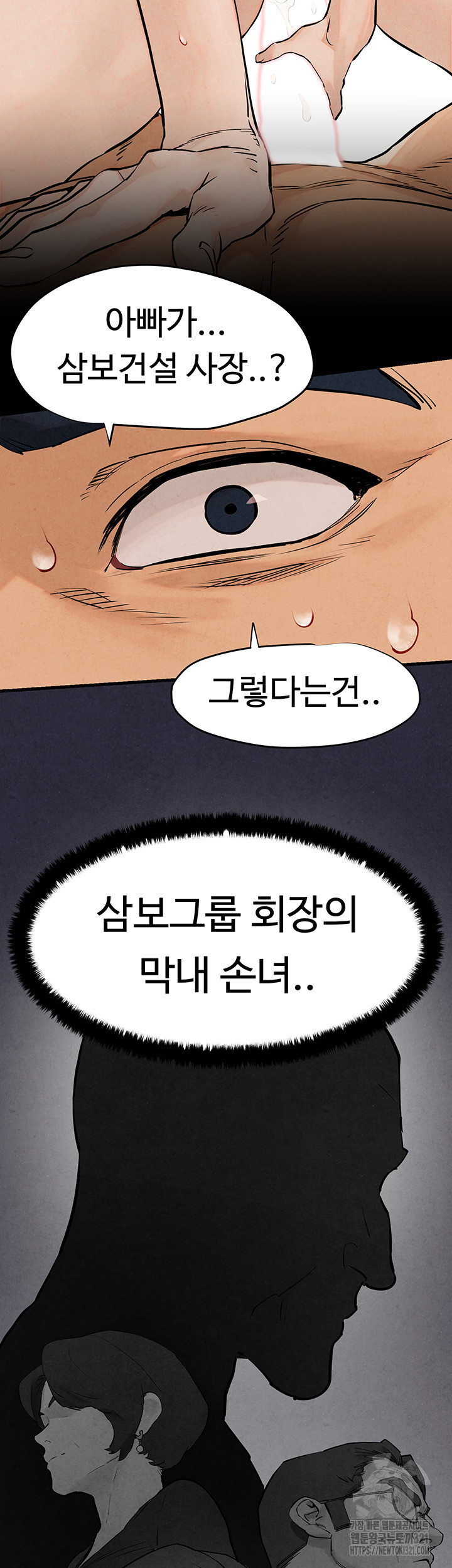모비딕 9화 3