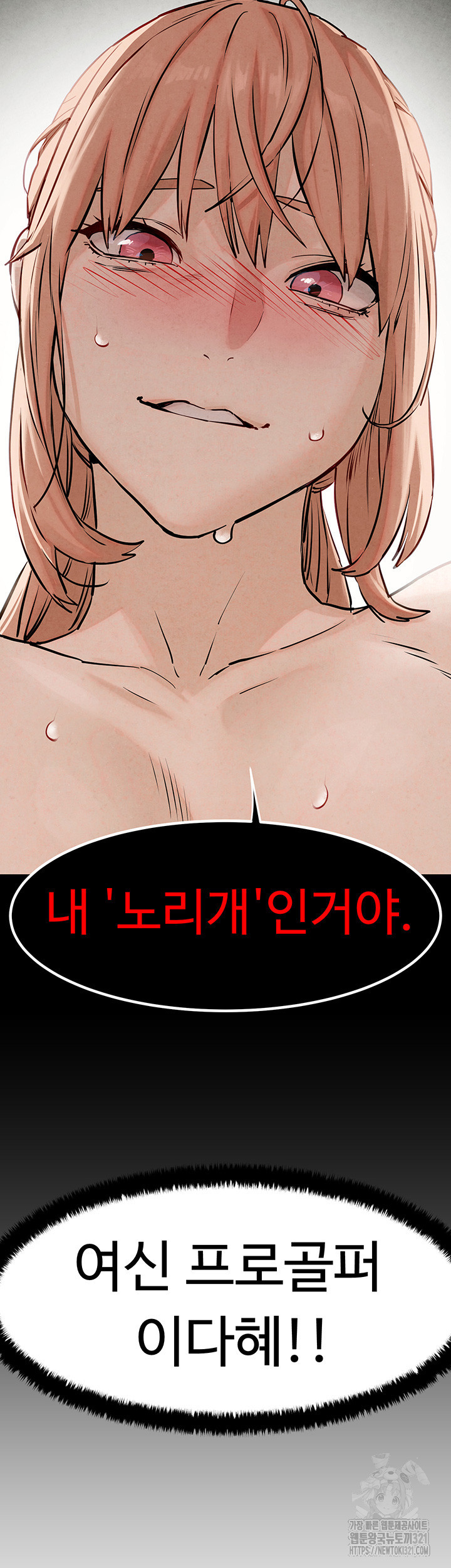 모비딕 9화 5