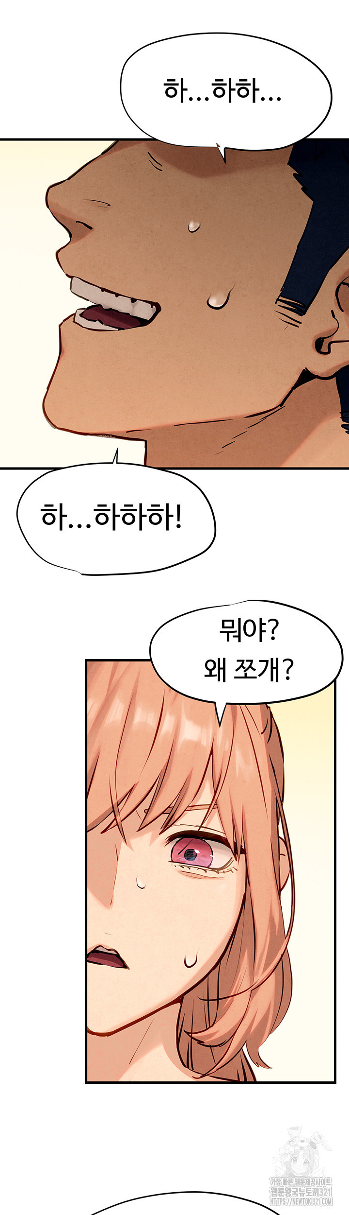 모비딕 9화 7