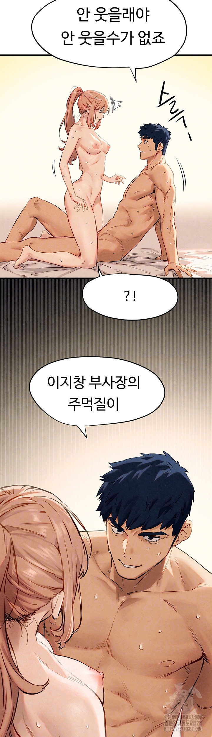 모비딕 9화 8