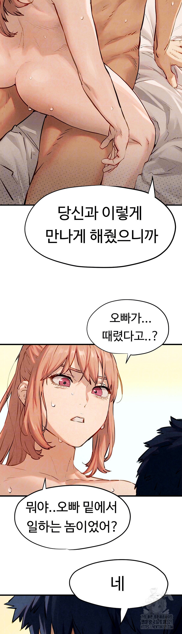 모비딕 9화 9