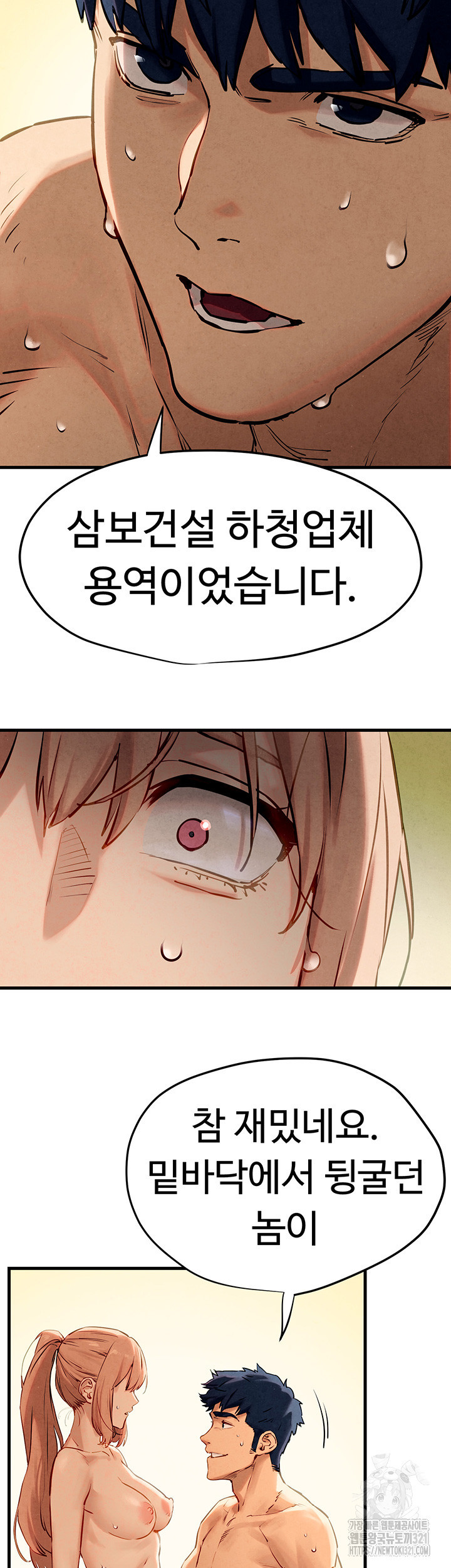 모비딕 9화 10