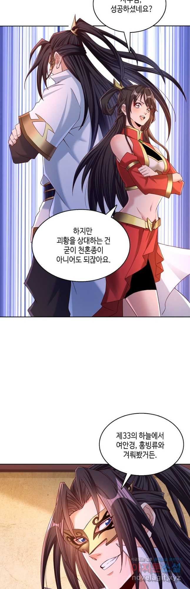 10만 년째 오늘을 살던 놈 212화 2