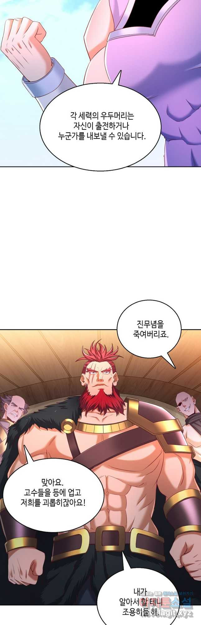 10만 년째 오늘을 살던 놈 212화 6