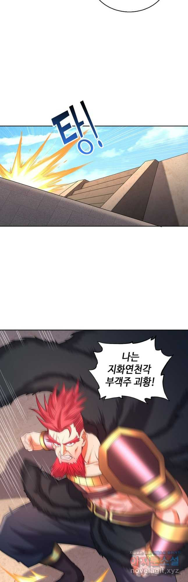 10만 년째 오늘을 살던 놈 212화 7