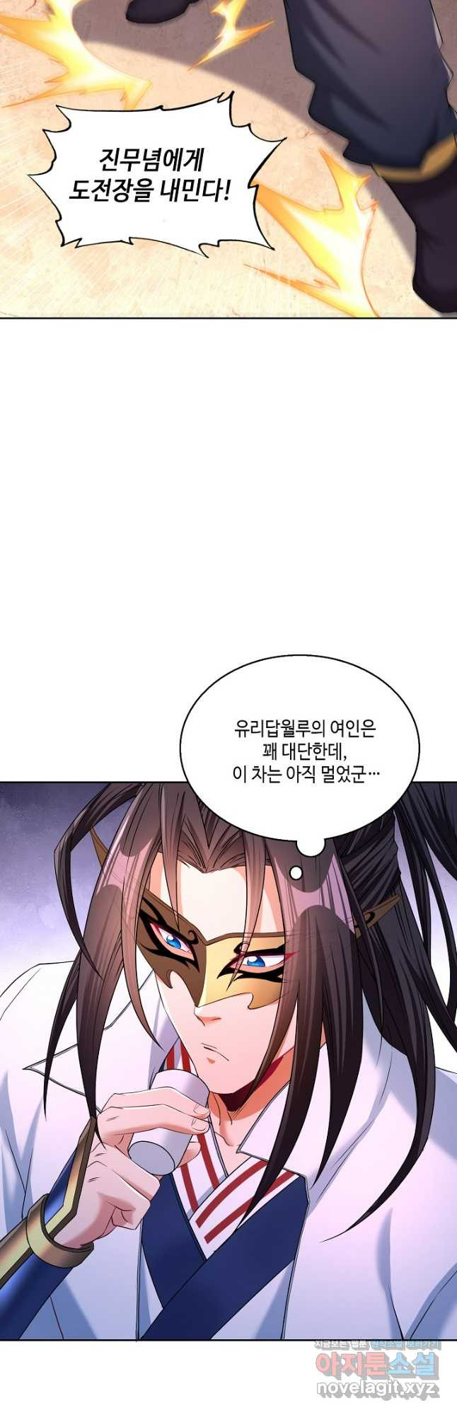 10만 년째 오늘을 살던 놈 212화 8