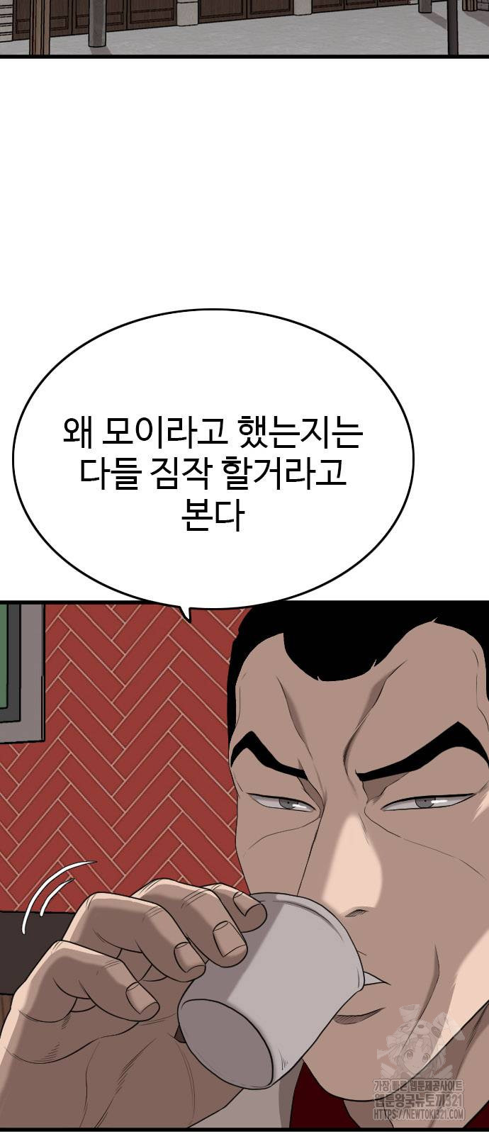 나쁜사람 183화 6