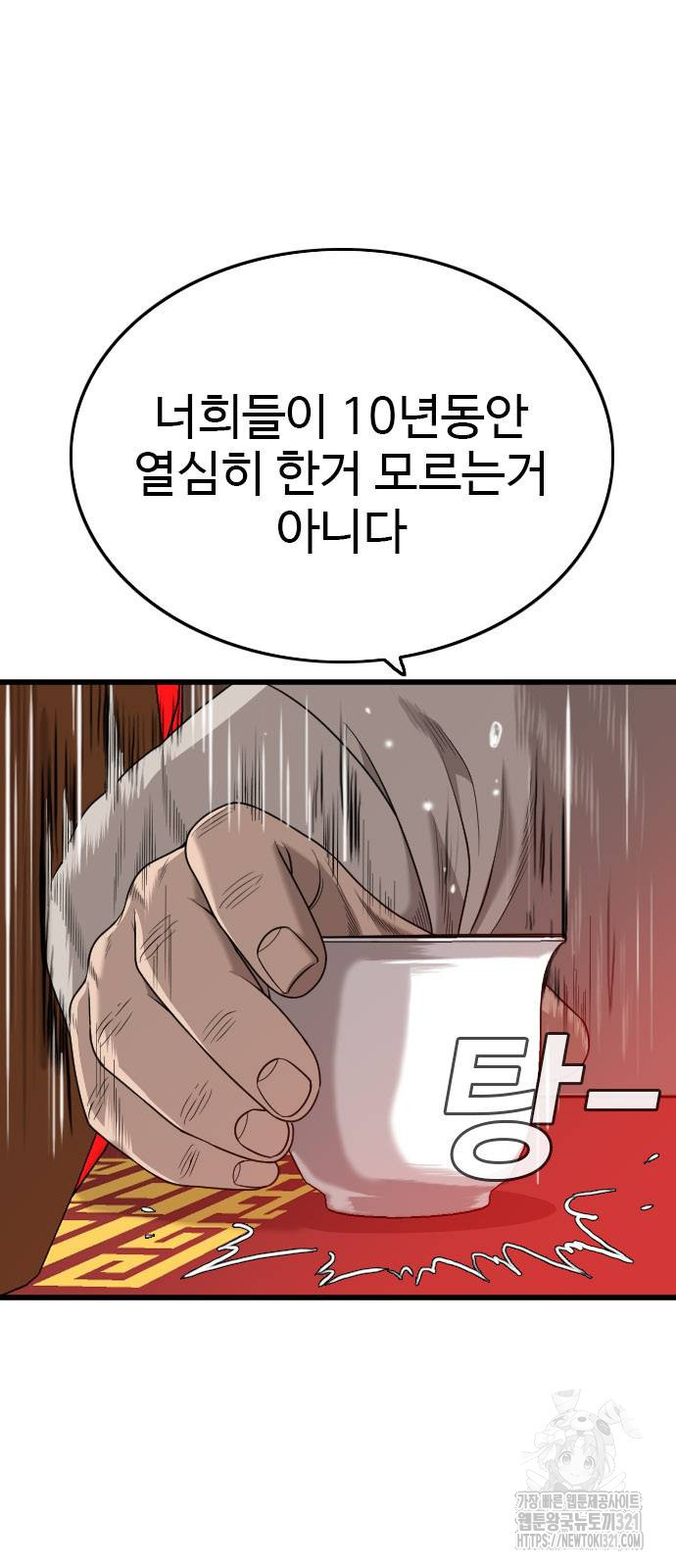 나쁜사람 183화 7
