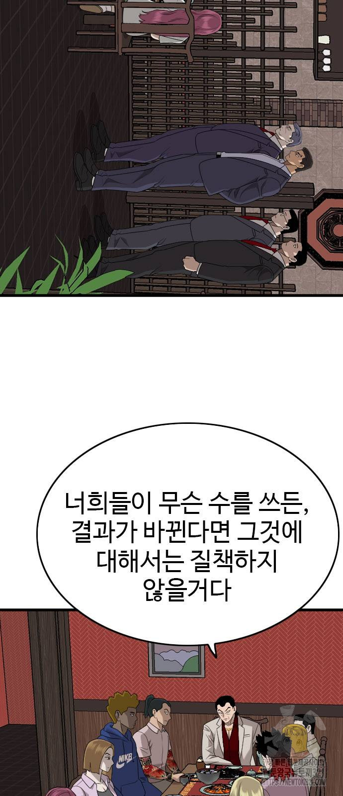 나쁜사람 183화 9