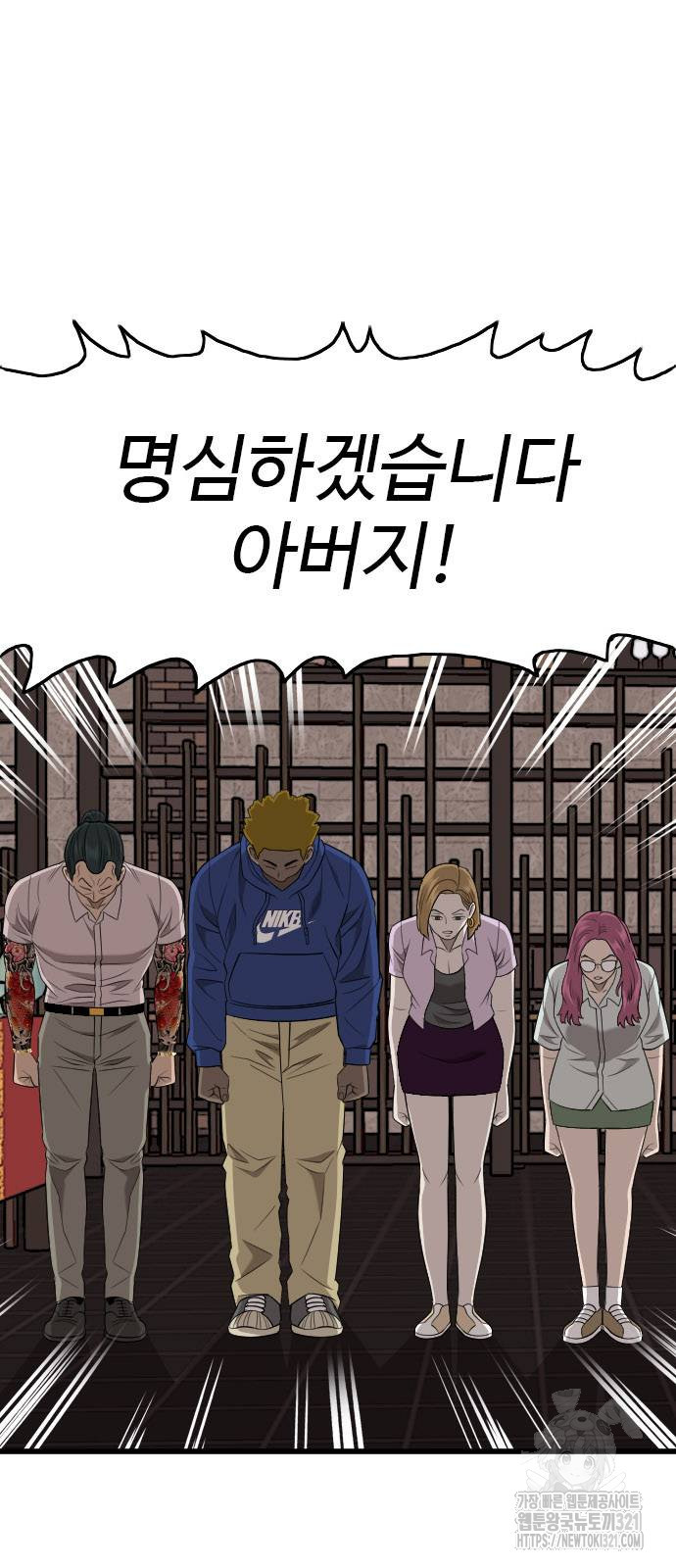 나쁜사람 183화 17