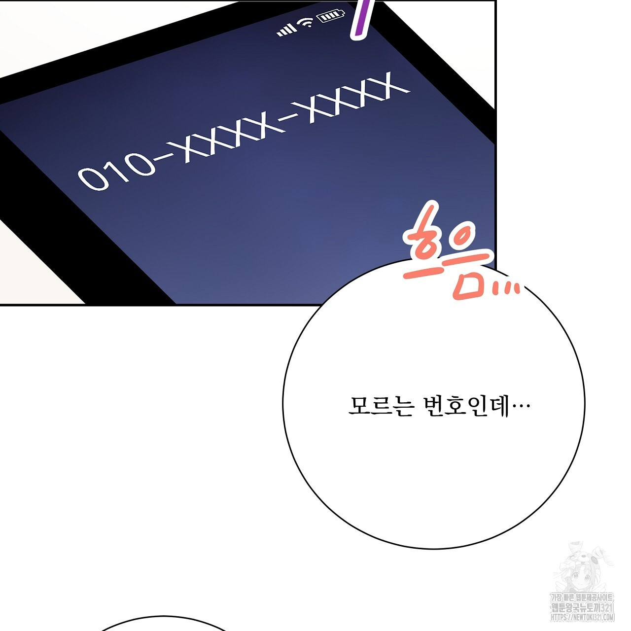 러브 미 리브 미 러브 미 29화 2