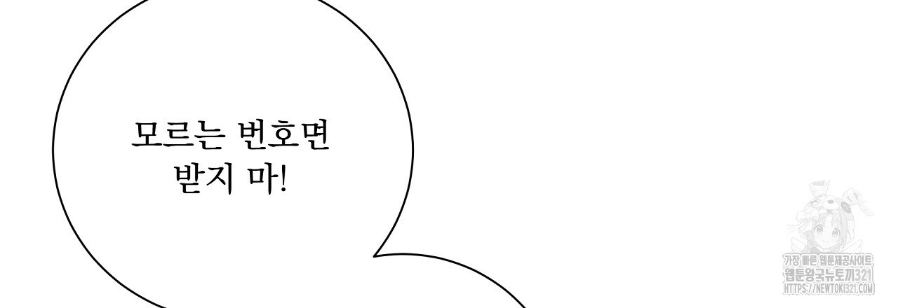 러브 미 리브 미 러브 미 29화 3
