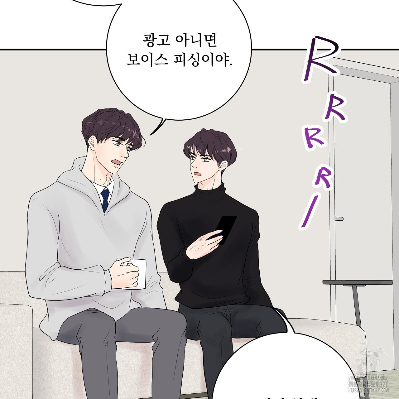러브 미 리브 미 러브 미 29화 4