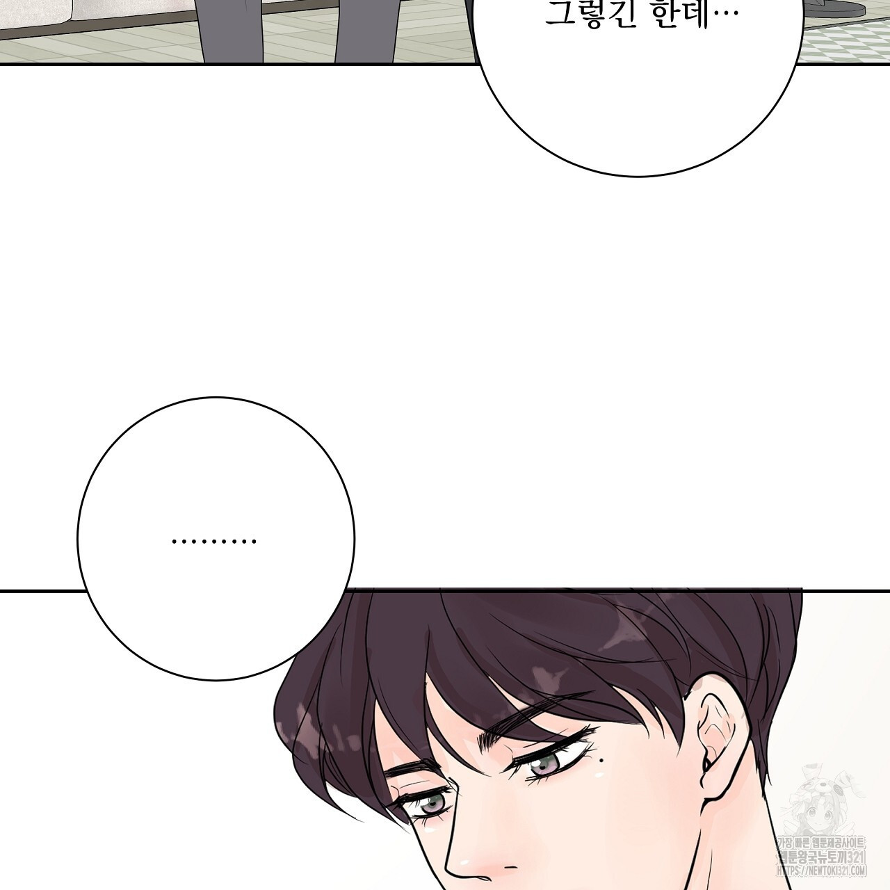 러브 미 리브 미 러브 미 29화 5