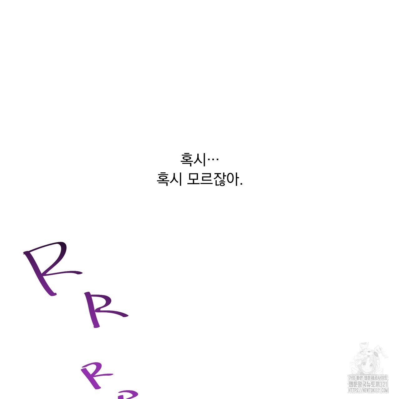 러브 미 리브 미 러브 미 29화 7